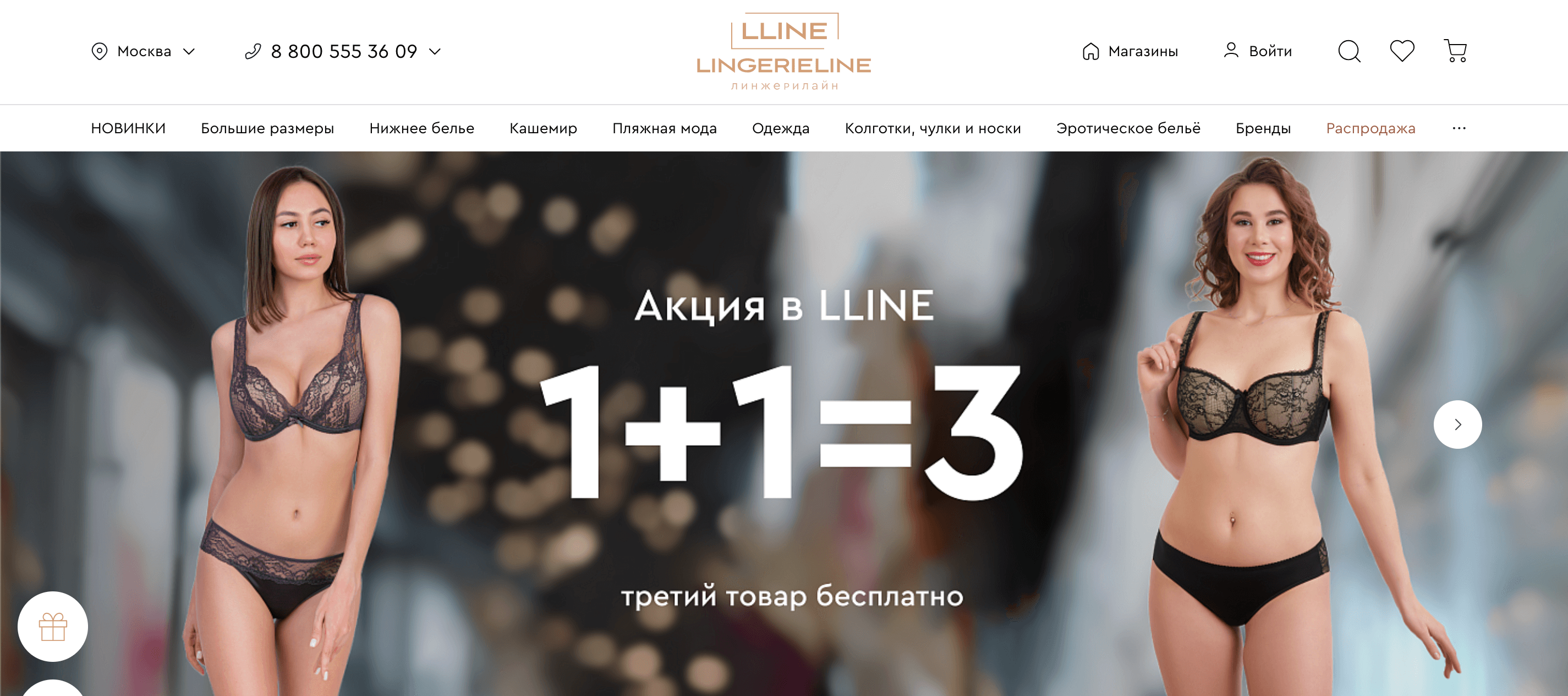 lingerieline