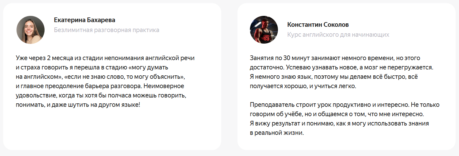 школа английского языка Яндекс Практикум
