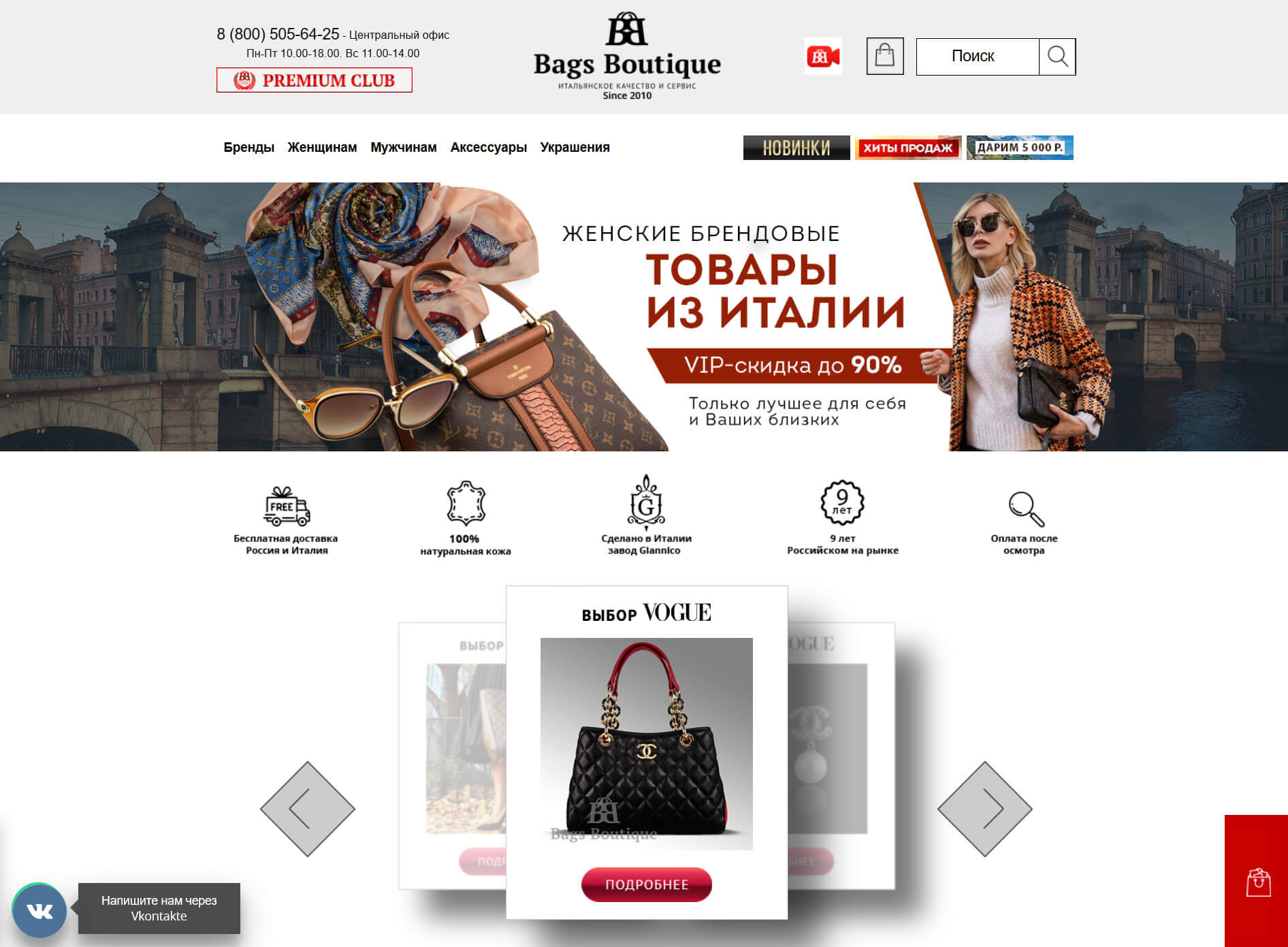 Интернет Магазин Российских Сумок