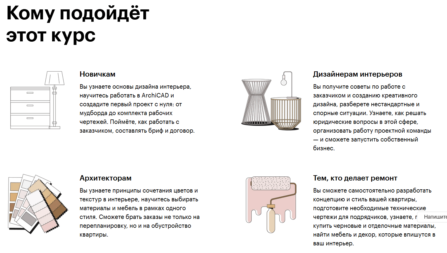 Программа по дизайну мебели для начинающих