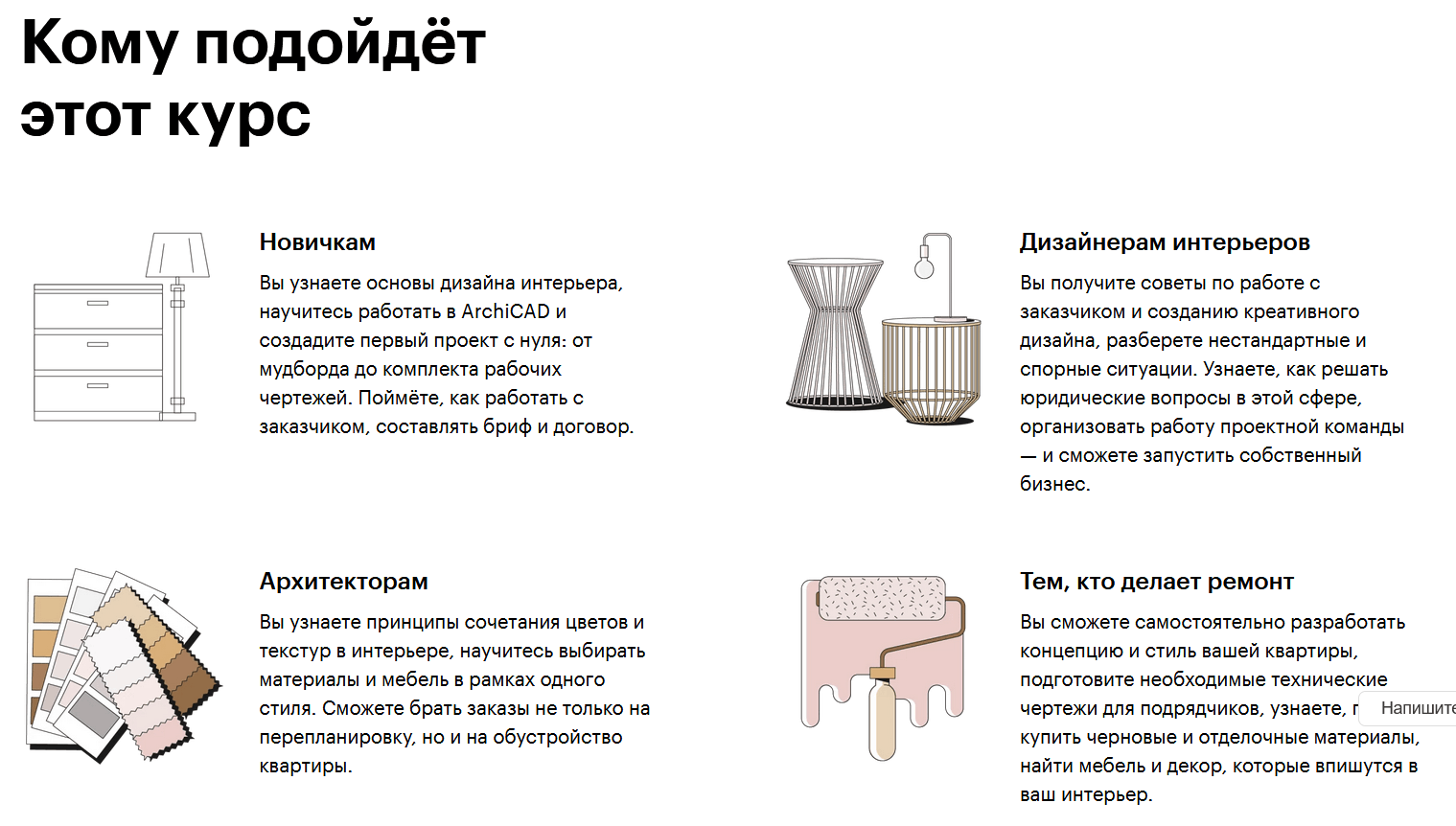 Обучиться дизайну интерьера самостоятельно